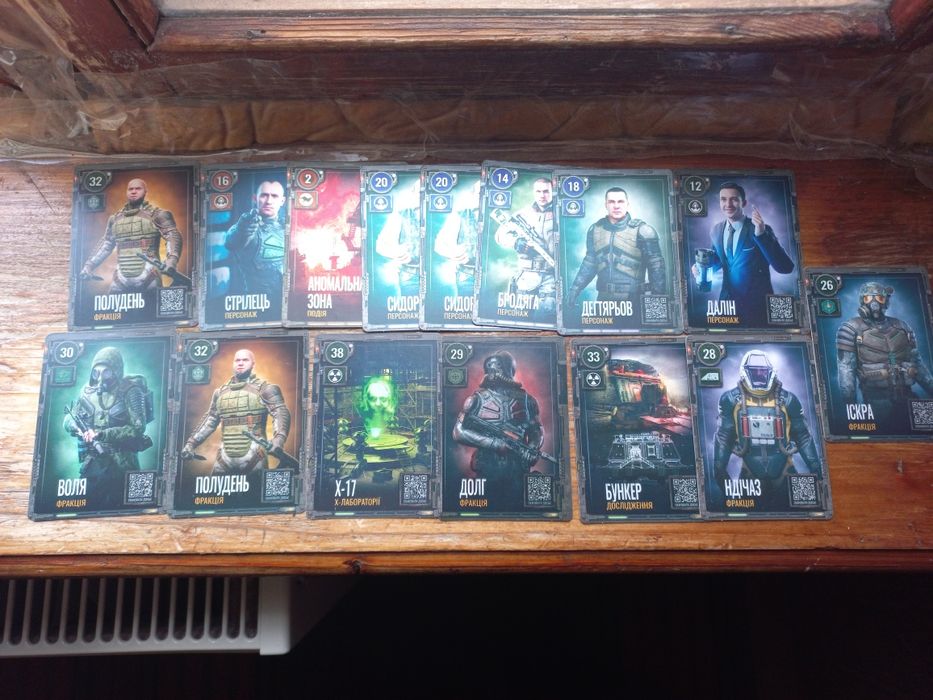 Картки сталкер 2 атб