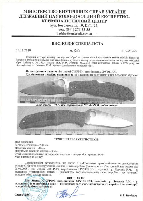 Складний ніж Spyderco Endura Il 1998 рік Discontinued! Оригінал!