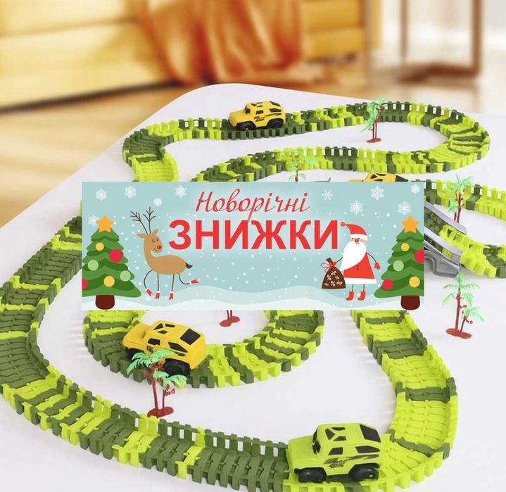 Трек Автомобільний Трек з динозаврами Гнучкий трек. Фігурки динозаврів