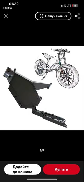 Купить електро байк
