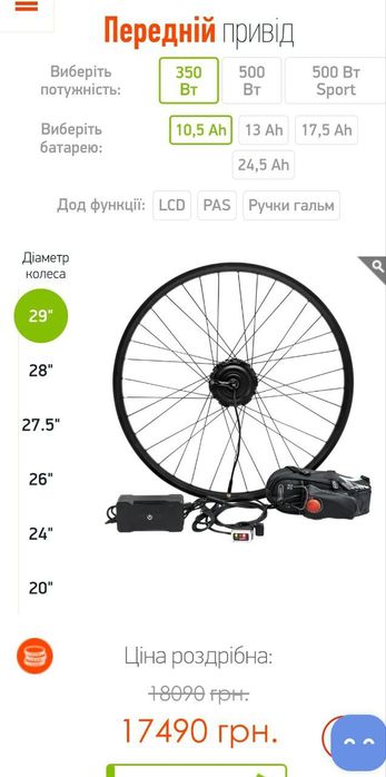Мотор колесо на велосипед 29 обід