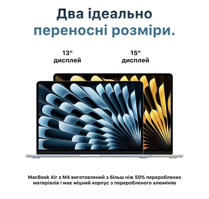 MacBook Air 13" M4 16GB/512GB | 24/512GB | 24/1TB