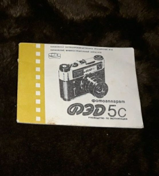 Фотоаппарат плёночный