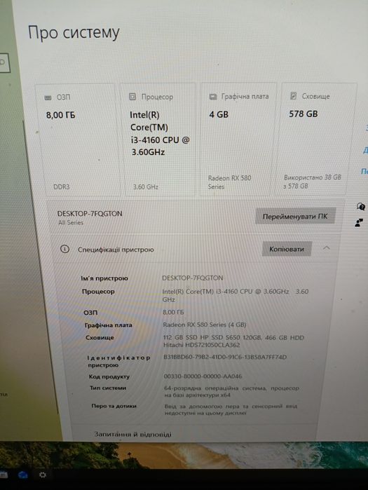 Комп'ютер i3-4160, rx 580 4gb, 8 gb ddr3, ssd120, hdd500