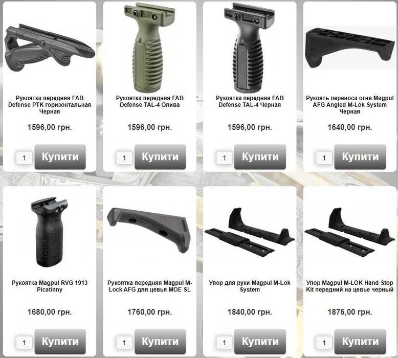Упоры - Рукоятки переноса огня на M-Lock, Picatini США