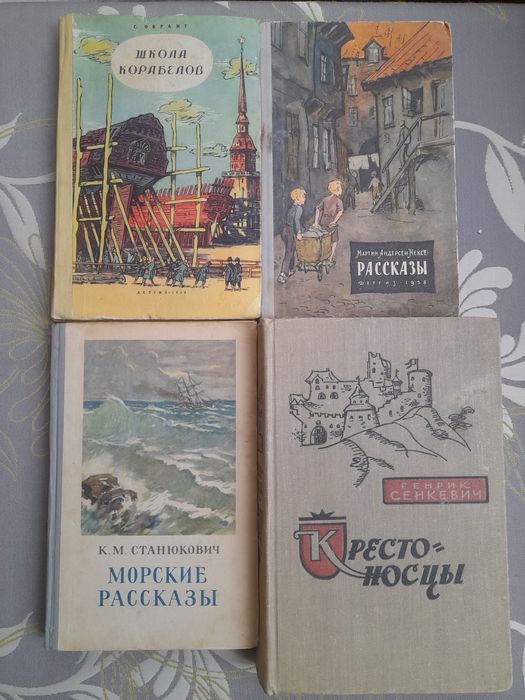 Стивенсон Немцов Беляев Адамов библиотека приключений  бпнф  фантастика шедевры гиганты