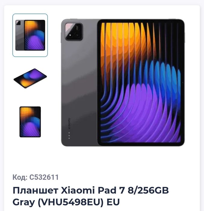 Xiaomi pad 7, 8\256 ідеальний стан