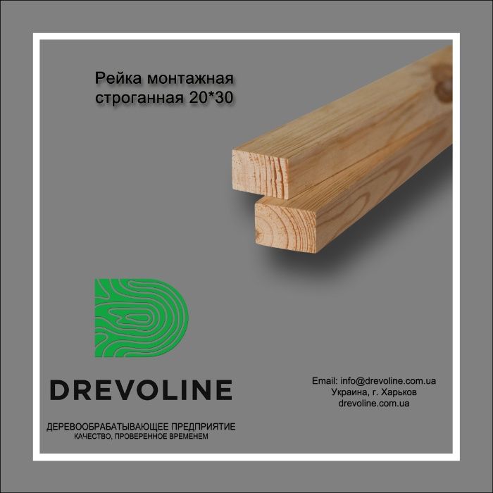 Брусок, брус, рейка, монтажный брус, строганый, калиброванный