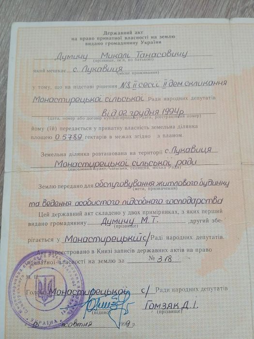 Продається план на будівництво