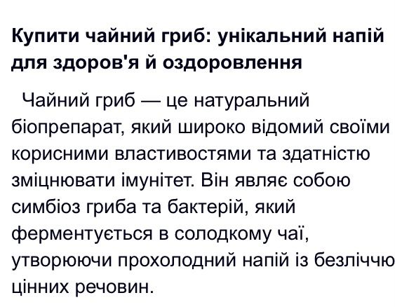 Чайний гриб камбуча