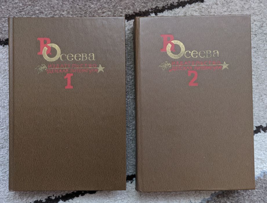 Детские книги.Осеева "Васек Трубачёв и его товарищи",сказки,рассказы.