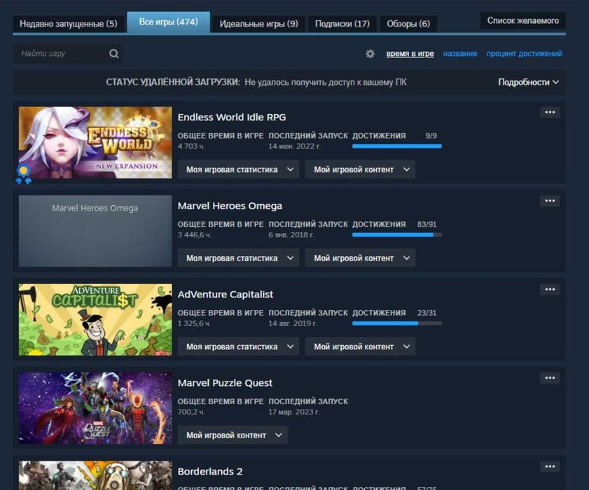 500 ІГОР  20 РОКІВ Аккаунт steam 500 игр cs 2 prime rust gta 5