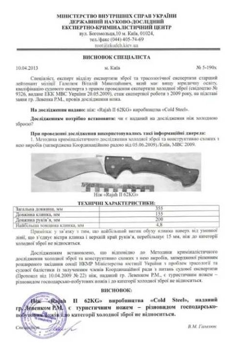 Ніж Cold Steel Rajah II, III
