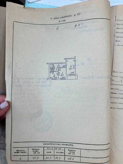 Продам 2-кімнатну квартиру