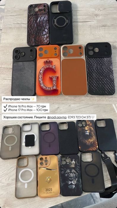 Распродаю чехлы хорошое состояние