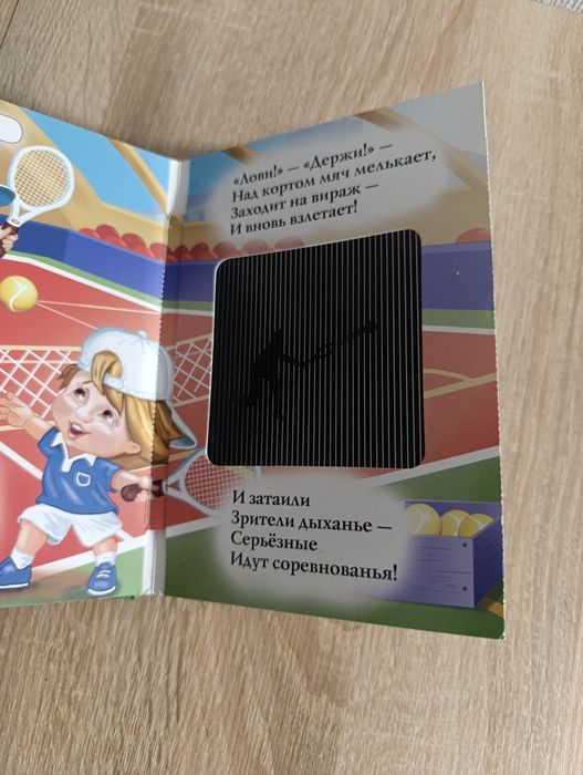 Цікава книга. Література.