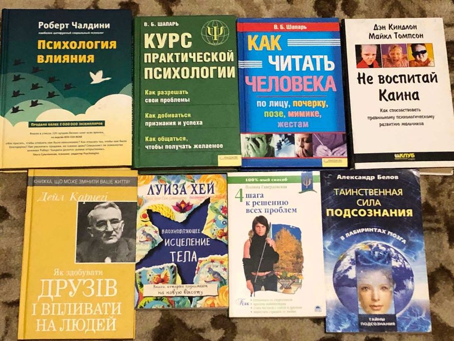 Колекція. Література по психології