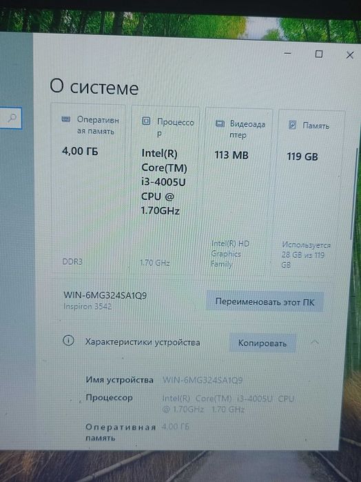 Ноутбук Dell Inspiron 15  3542  15.6"