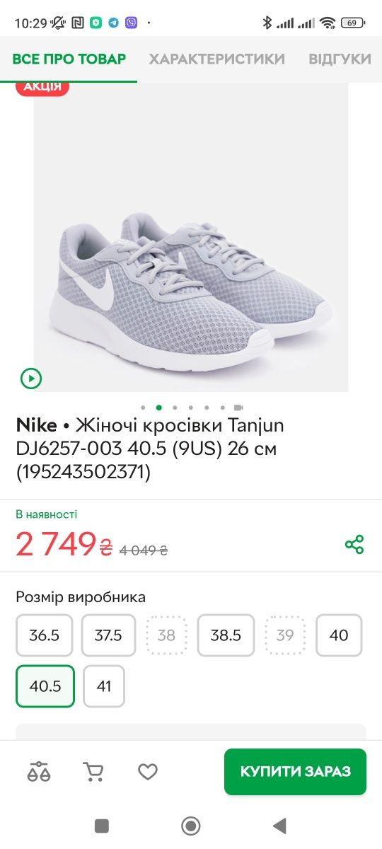 Nike vg2 women s US 7.5 1 700 Olx