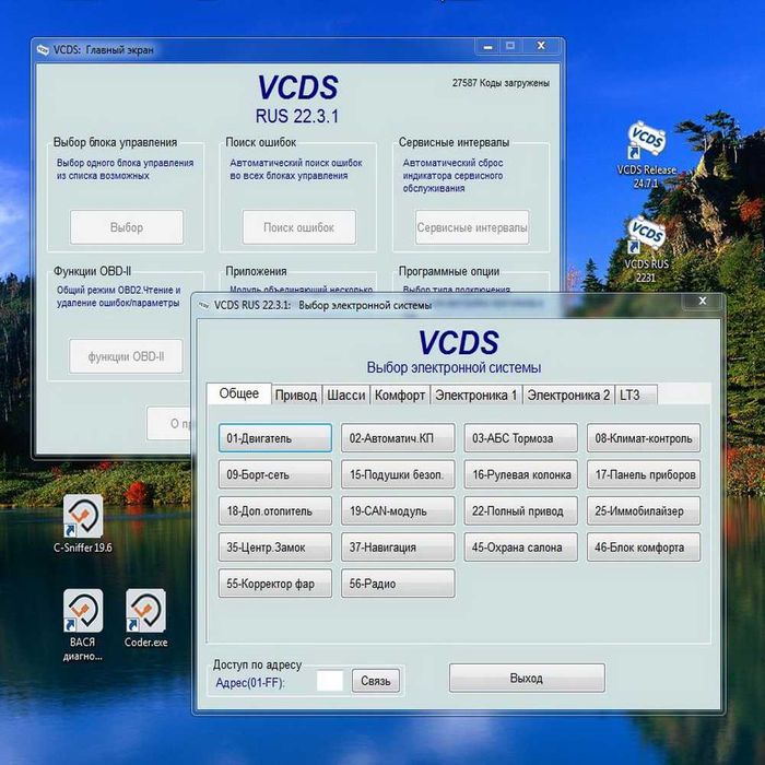 VCDS Can HEX-V2 Диагност VagCom 24.7.1 Rus/Англ 26.3 на Atmega 162 OBD2