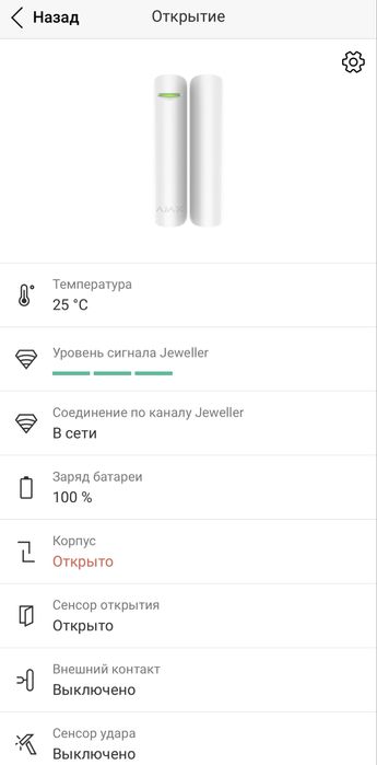 Комплект охоронної сигналізації Ajax