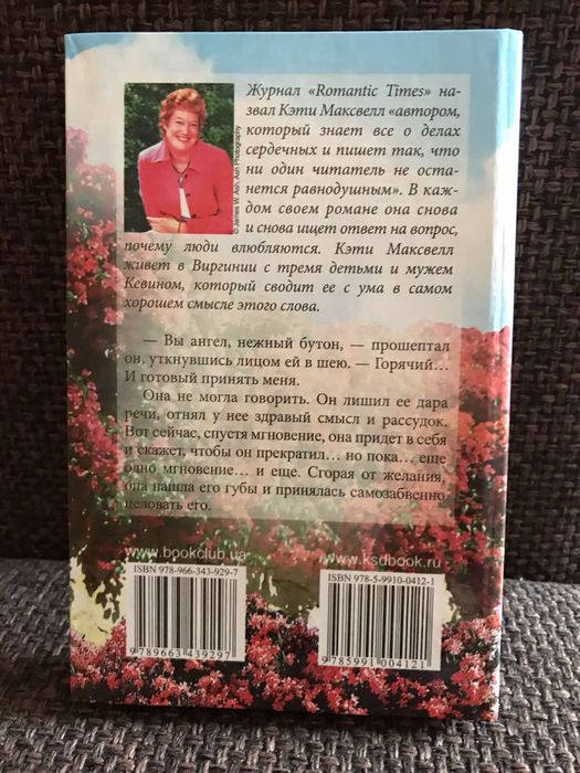 Книга «Искушение леди»