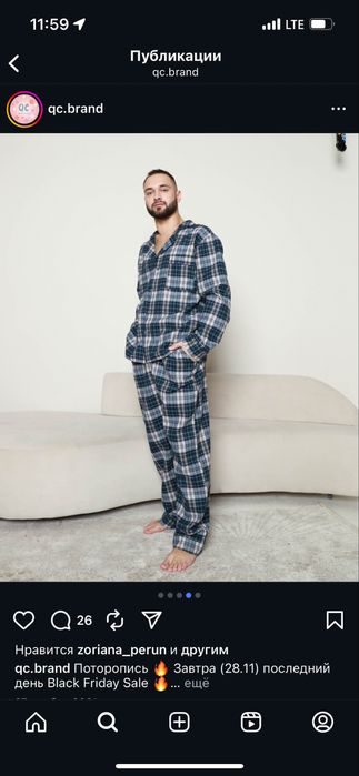 Чоловіча піжама, домашній костюм L