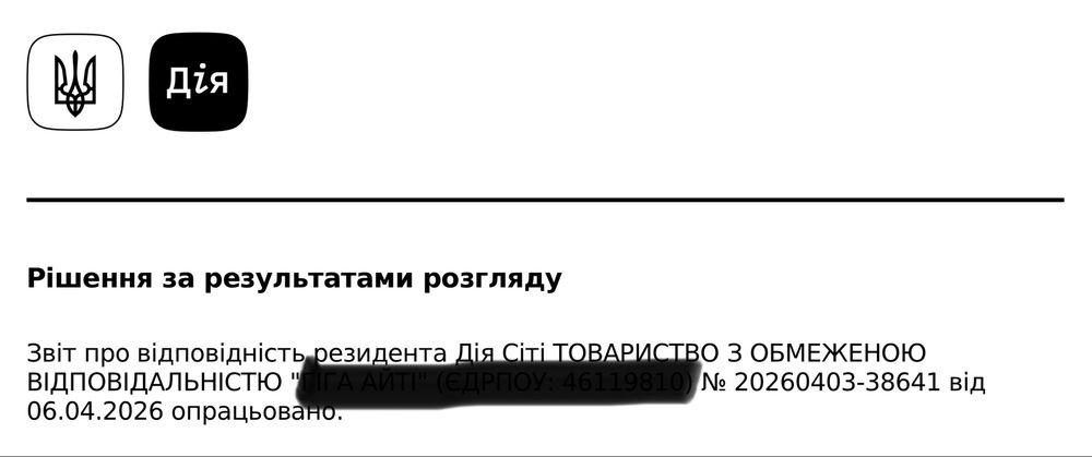 Бухгалтер ТОВ/Дія.Сіті/ФОП