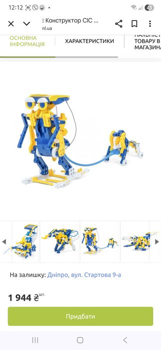 Конструктор робопарк