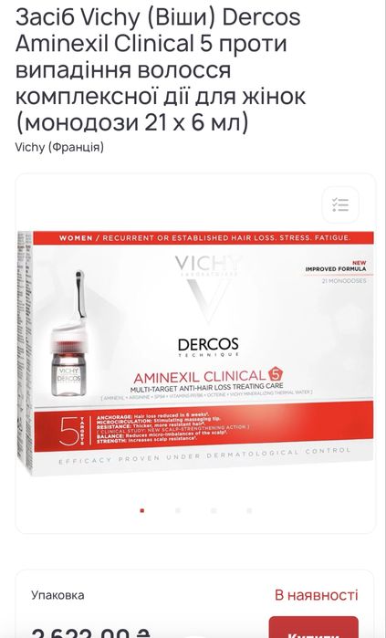 Засіб проти випадіння волося VICHY DERCOS