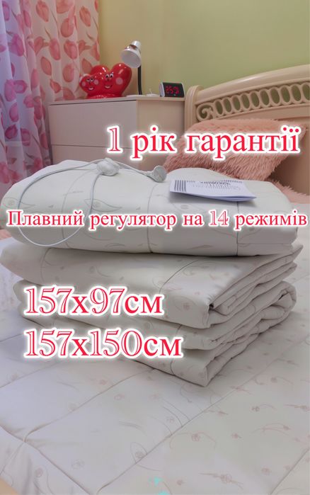 Електро простирадло з підігрівом Электро теплая простынь 157х150(97)см