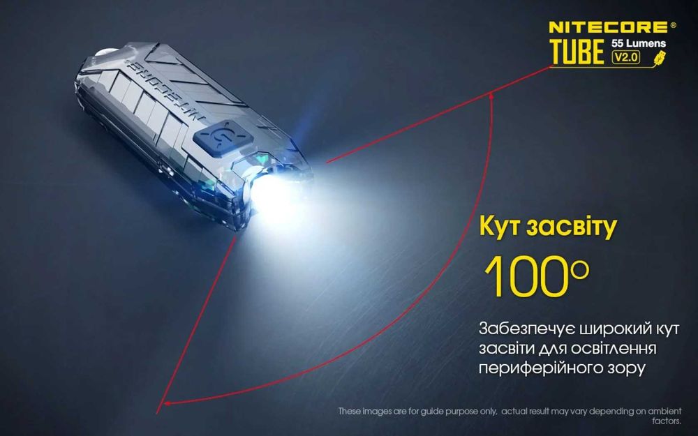 Nitecore TUBE V2.0 Ліхтар наключний