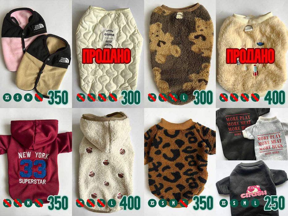 ОДЯГ ДЛЯ СОБАК | комбінезони | жилетки | куртки | кофти