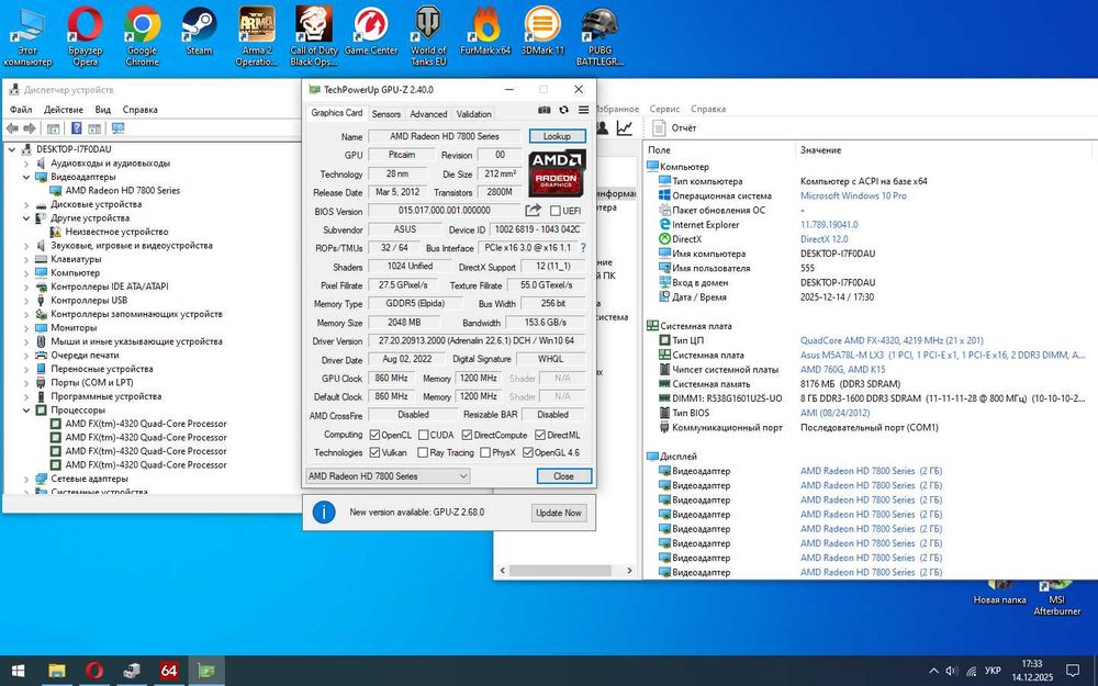 Комплект AM3+ FX 4320 8 Gb ОЗУ. HD 7850 2 Gb