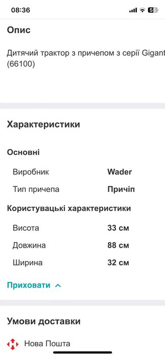 Трактор с прицепом Gigant Wader