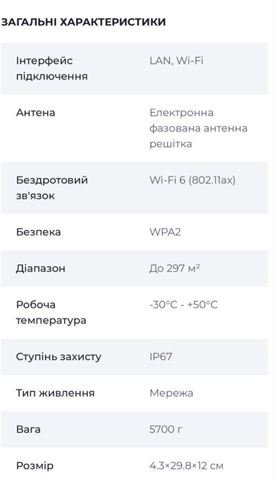Продам супутникову інтернет станцію Starlink 3Gen , REW 4.