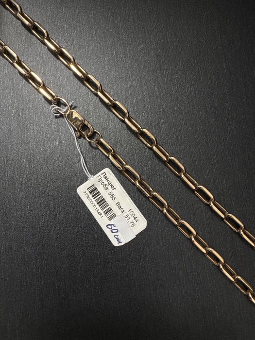 Золотий ланцюг / Золотая цепь / Якір