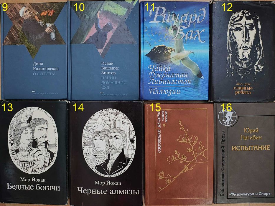 книга/зарубіжні твори/класика/детектив/фантастика/роман/10
