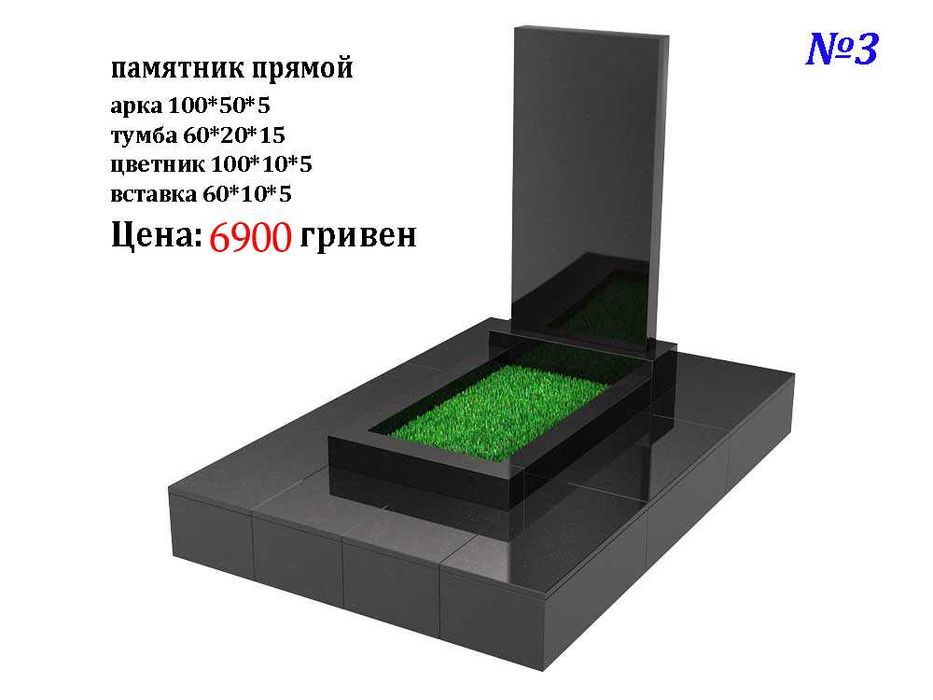 Памятники из гранита