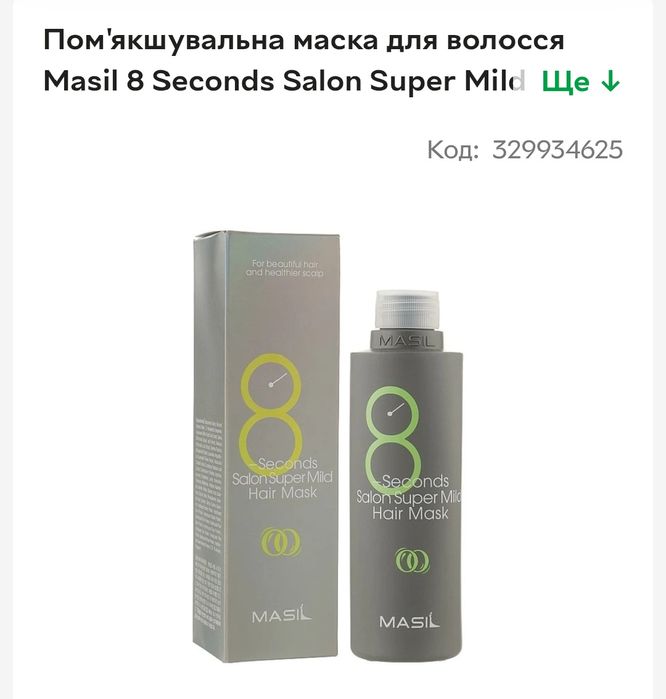 Лотом новая  косметика