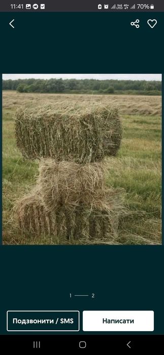 Продається сіно в тюках