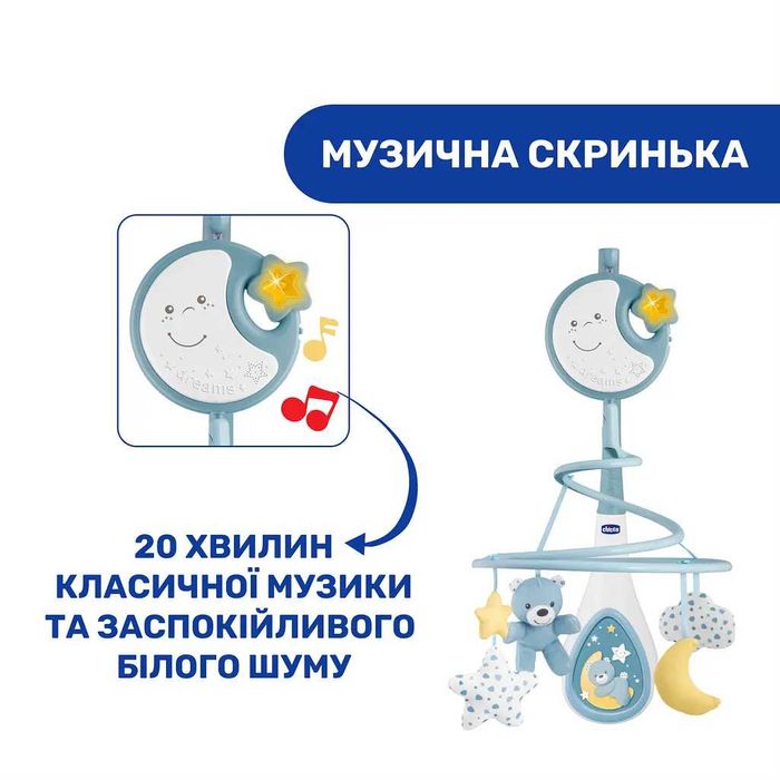 Іграшка на ліжечко Chicco Next2Dreams, блакитний, музичний мобіль з нічником і музикою