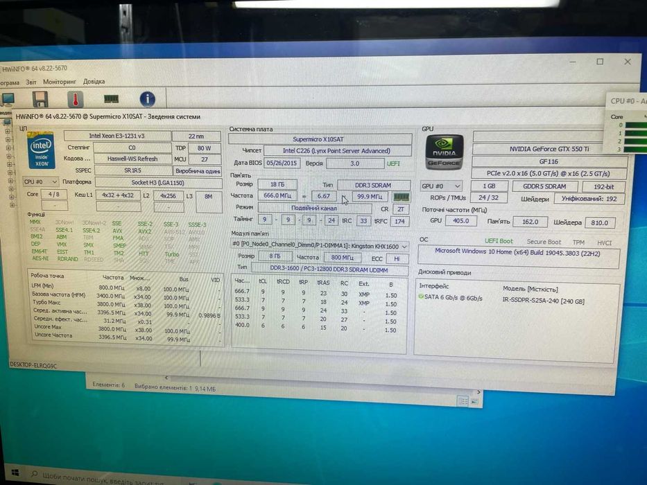 Индустриальный компьютер в Rack корпусе Supermicro сервер Xeon