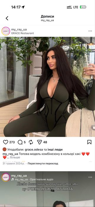 Комбнезон my ray черный/хаки