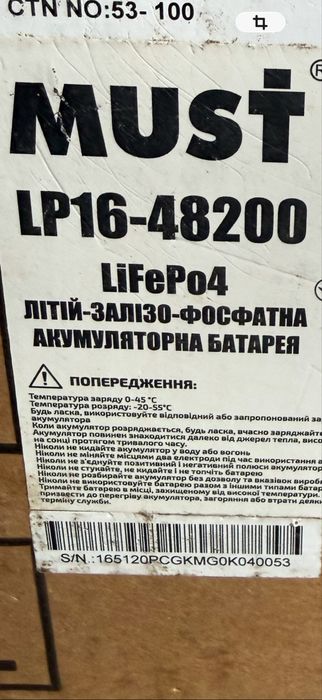 МUST інвертор 10 квт і акб 10квт