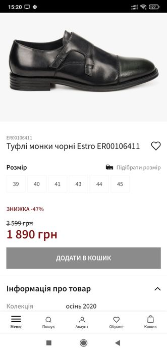 Туфли мужские Estro 41-42р