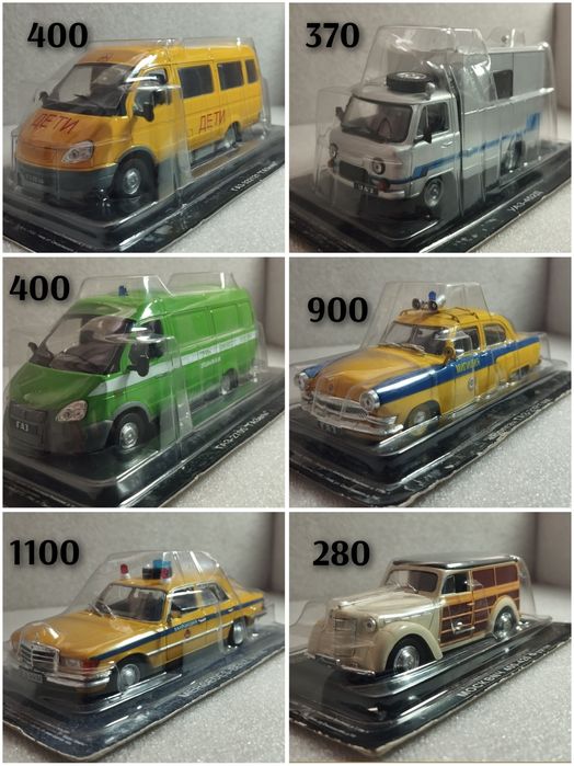 Модели серии автомобили на службе