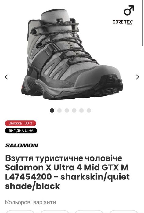 Salomon X Ultra 4 Mid GTX M