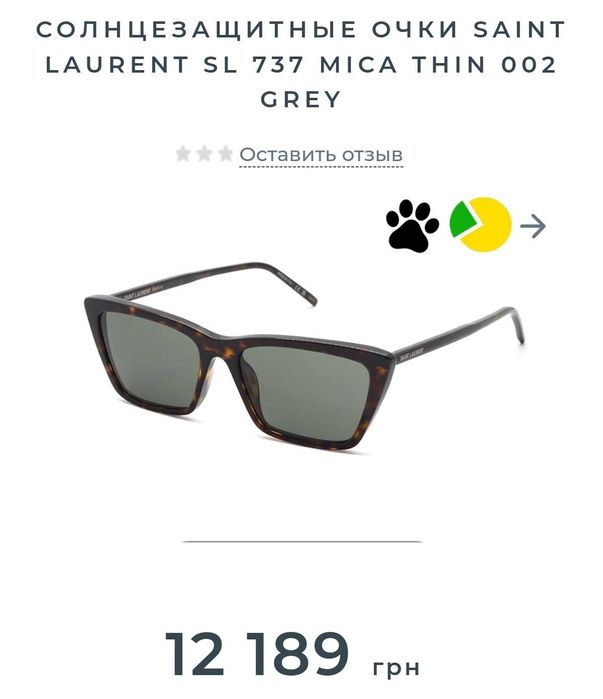 Окуляри сонцезахисні SL737 002 mica thin brown