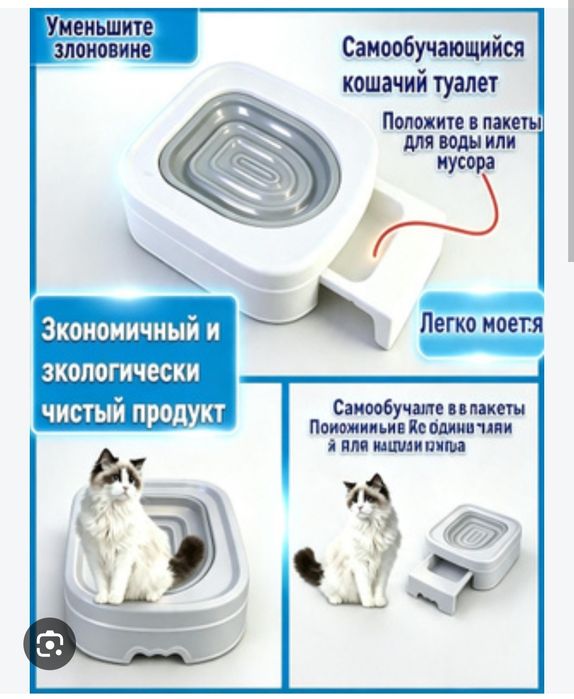Туалет для кішок тренажер